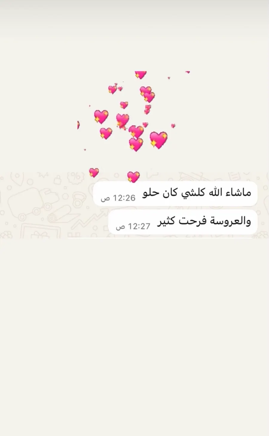 تقييم عن فرحة العروس بعد تنفيذ الحفل